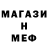 МЕФ мука Maxim Poppov