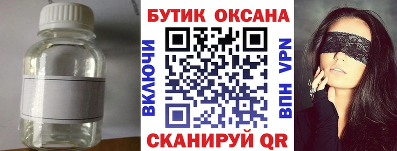 БУТИРАТ вода это Telegram Байкальск